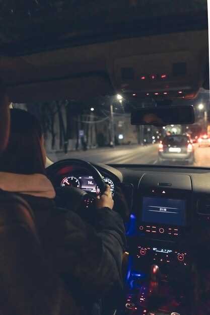 Использование подсветки приборной панели для повышения комфорта